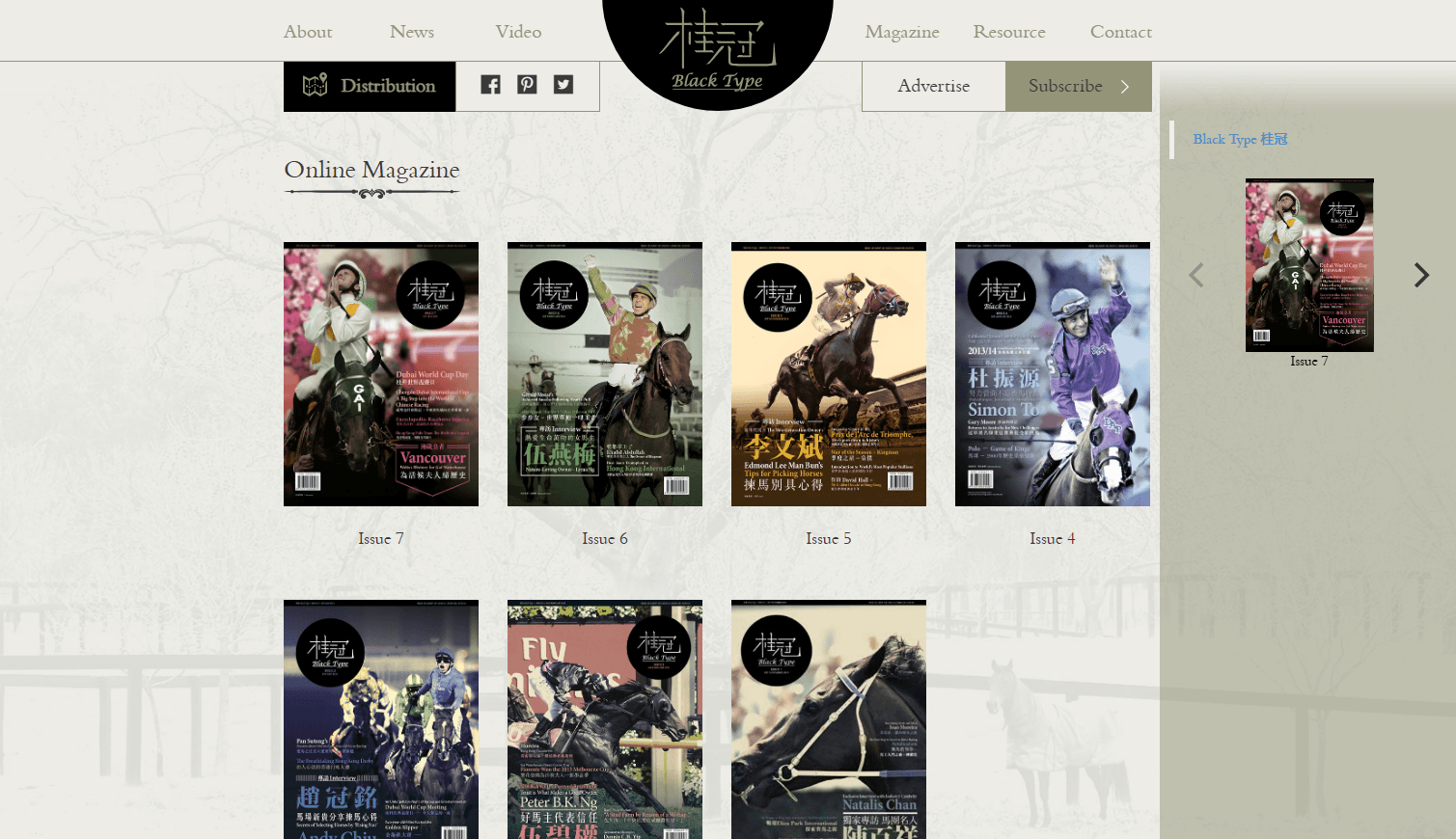 Online magazine